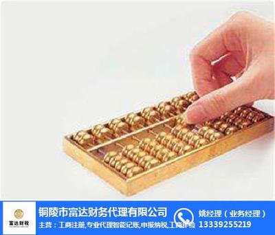 會(huì)計(jì)代辦的收費(fèi)標(biāo)準(zhǔn)與服務(wù)優(yōu)勢(shì)