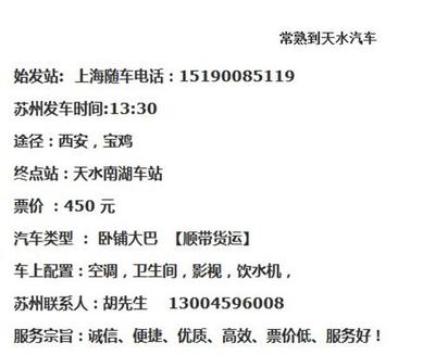 常熟至新鄉(xiāng)汽車快運(yùn)服務(wù)與文化藝術(shù)交流活動(dòng)組織