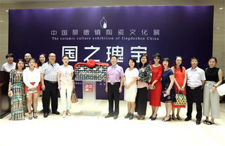 傳承千年技藝，共話陶瓷文化——北京江西商會(huì)組織參觀景德鎮(zhèn)陶瓷文化展暨文化交流活動(dòng)