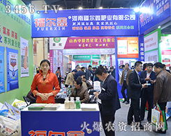 第十二屆中原肥料農(nóng)資產(chǎn)品交易暨信息交流會(huì) 融合藝術(shù)文化的農(nóng)業(yè)盛會(huì)