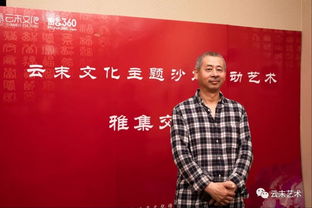 藝術(shù)家齊聚密云，共襄文化發(fā)展新篇章——記云末文化主題沙龍雅集交流會(huì)