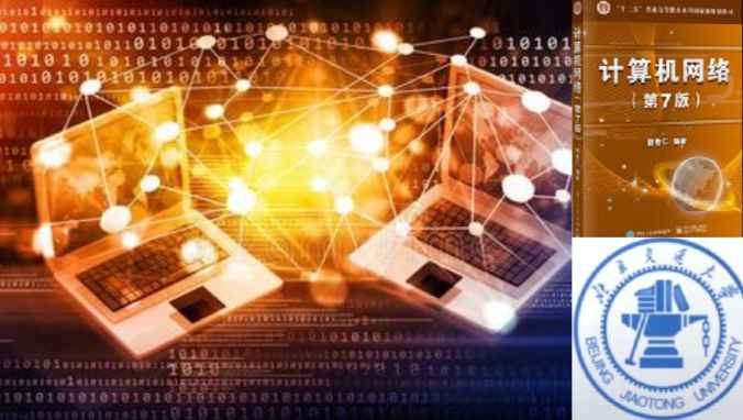 計算機網絡與通信技術 引領數字化轉型，賦能千行百業