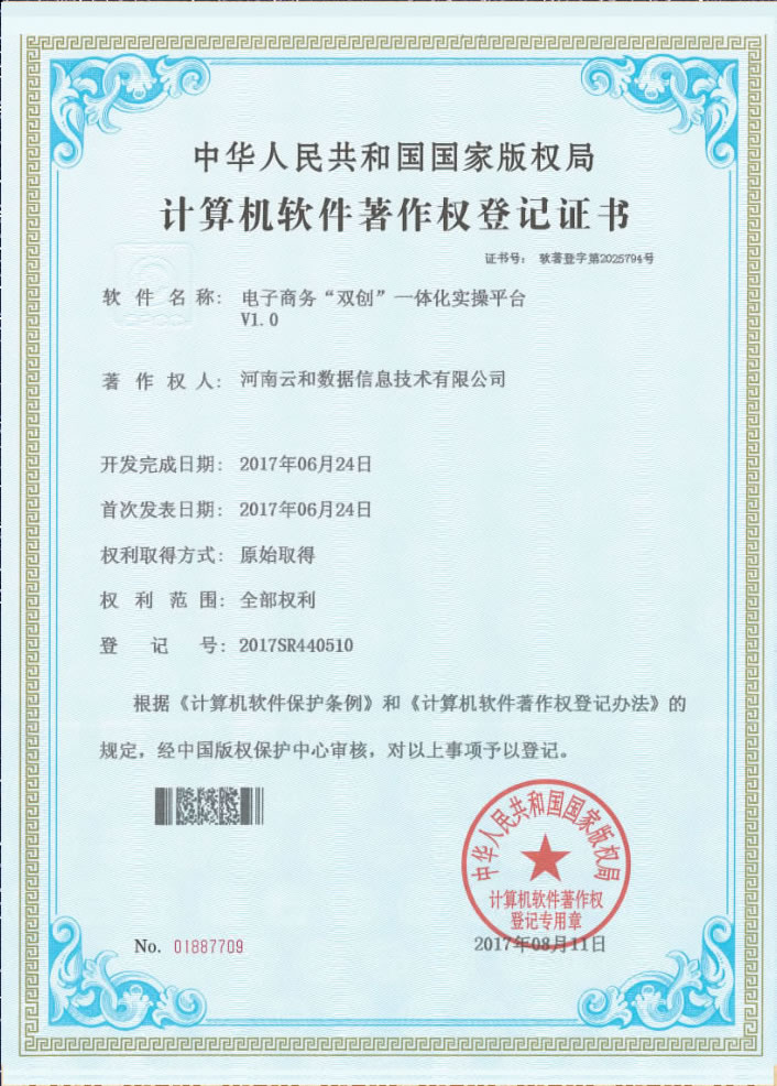 榮譽資質為舵，技術底座護航 計算機信息技術開發的信任基石